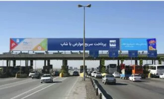 پرداخت عوارض آزادراهی