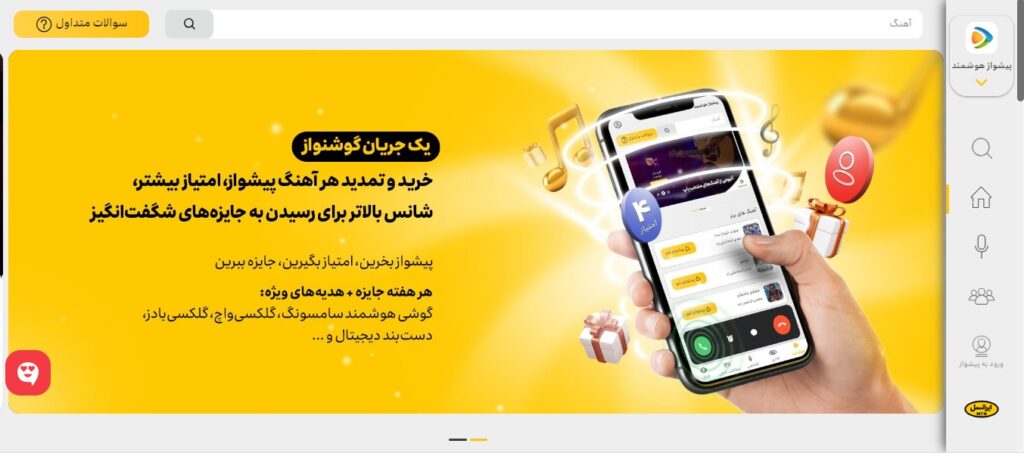 ایرانسل