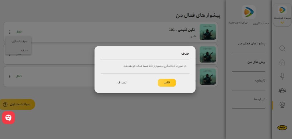 ایرانسل