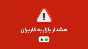 فناوری Intel 14A اینتل در سال ۲۰۲۸ به تولید انبوه می‌رسد