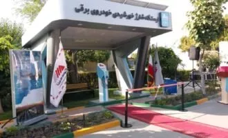ایستگاه شارژ