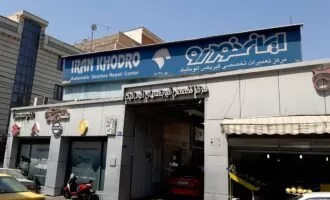 سامانه خدمات پس از فروش خودروها