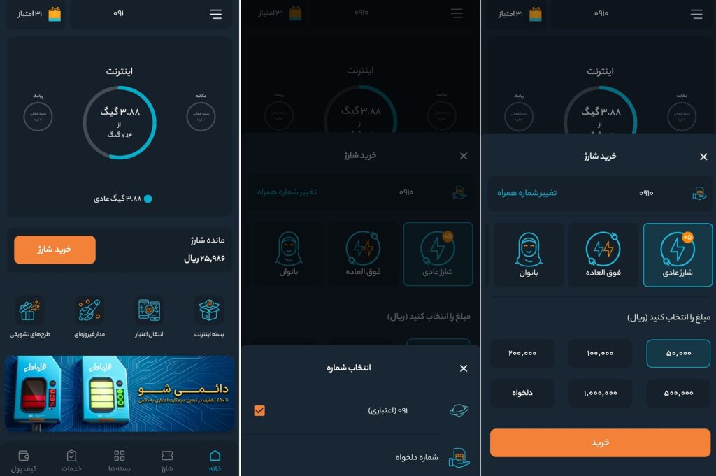 اپلیکیشن همراه من