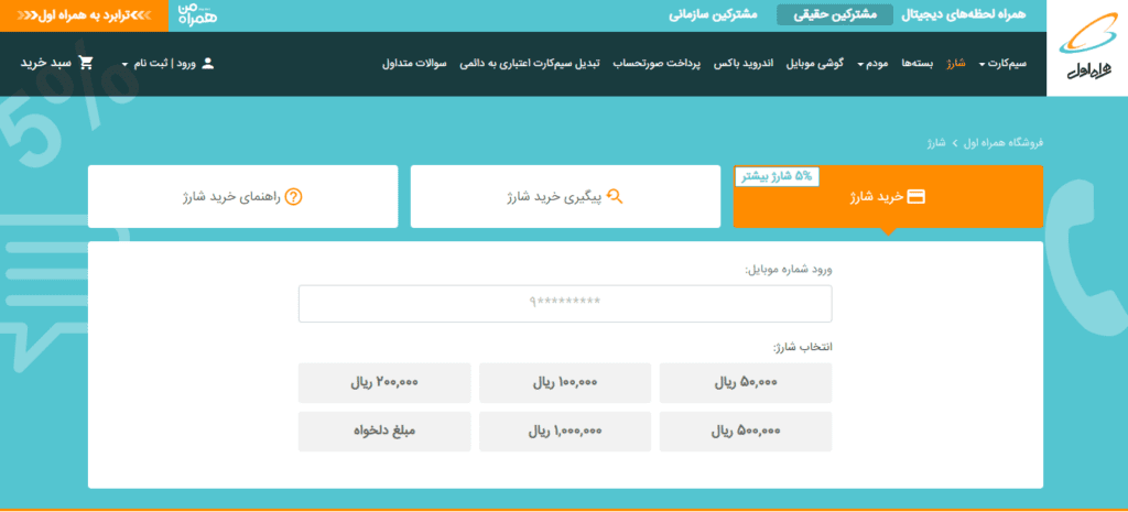 فروشگاه همراه اول
