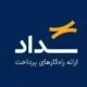 سداد