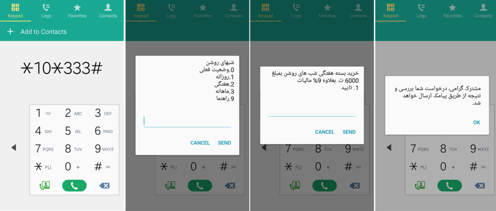 مکالمه نامحدود همراه اول
