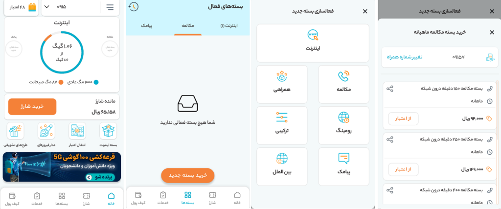 اپلیکیشن همراه من