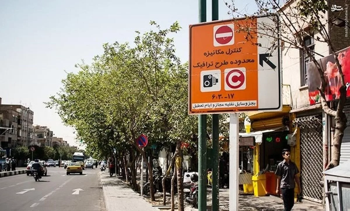 محدوده طرح ترافیک