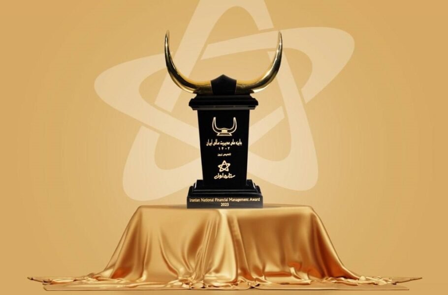 ستاره اول برنده تندیس زرین جایزه ملی مدیریت مالی ایران شد