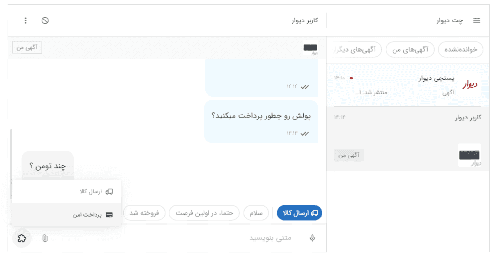 کنار دیوار