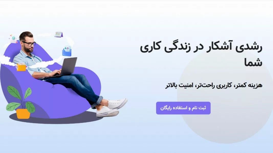 معرفی اتوماسیون اداری ابری آوات