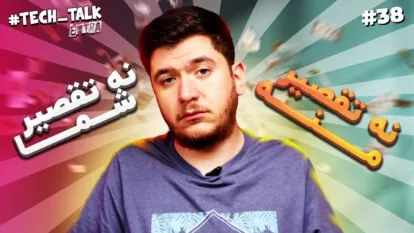 چرا دیگر نمی‌توانیم پرچمدار بخریم؟