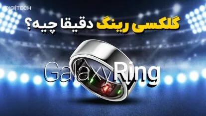 گلکسی رینگ
