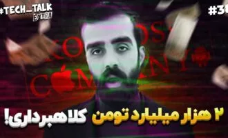 تکتاک اکسترا اپیزود ۳۸