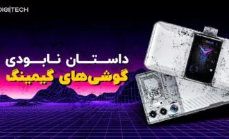 گوشی گیمینگ