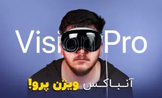 اپل ویژن پرو