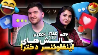 تکتاک اکسترا اپیزود ۳۹