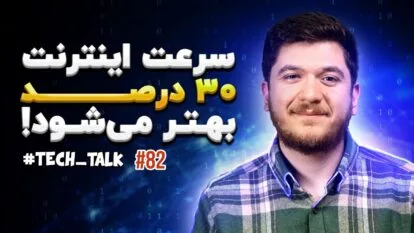 تک‌تاک اپیزود ۸۲