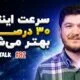 تک‌تاک اپیزود ۸۲