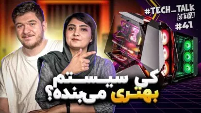 تک‌تاک اکسترا اپیزود ۴۱