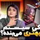 تک‌تاک اکسترا اپیزود ۴۱