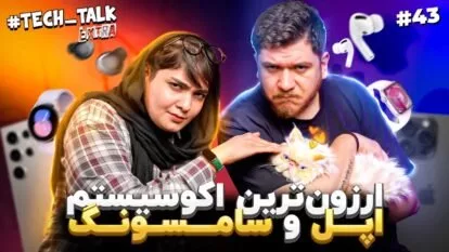 تک‌تاک اکسترا اپیزود ۴۳