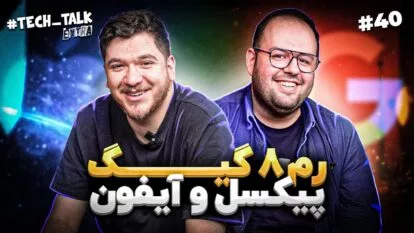 تک‌تاک‌ اکسترا اپیزود ۴۰