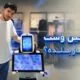 ربات هوش‌مند جین‌وست