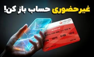 بانک ملت