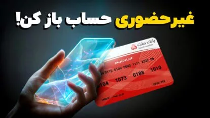 بانک ملت