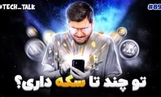 تک‌تاک اپیزود ۸۹