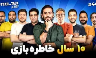 تک‌تاک اکسترا