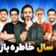 تک‌تاک اکسترا