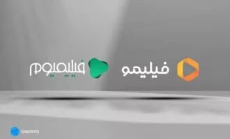 فیلیمو و فیلیمیوم