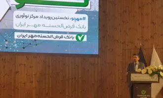 بانک قرضالحسنه مهر ایران