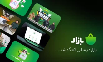 گزارش سال ۱۴۰۲ بازار