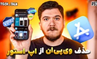 تکتاک اپیزود ۹۳