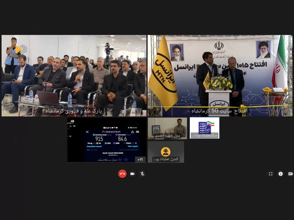 سایت 5G ایرانسل