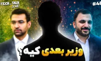 تکتاک اکسترا اپیزود ۴۸