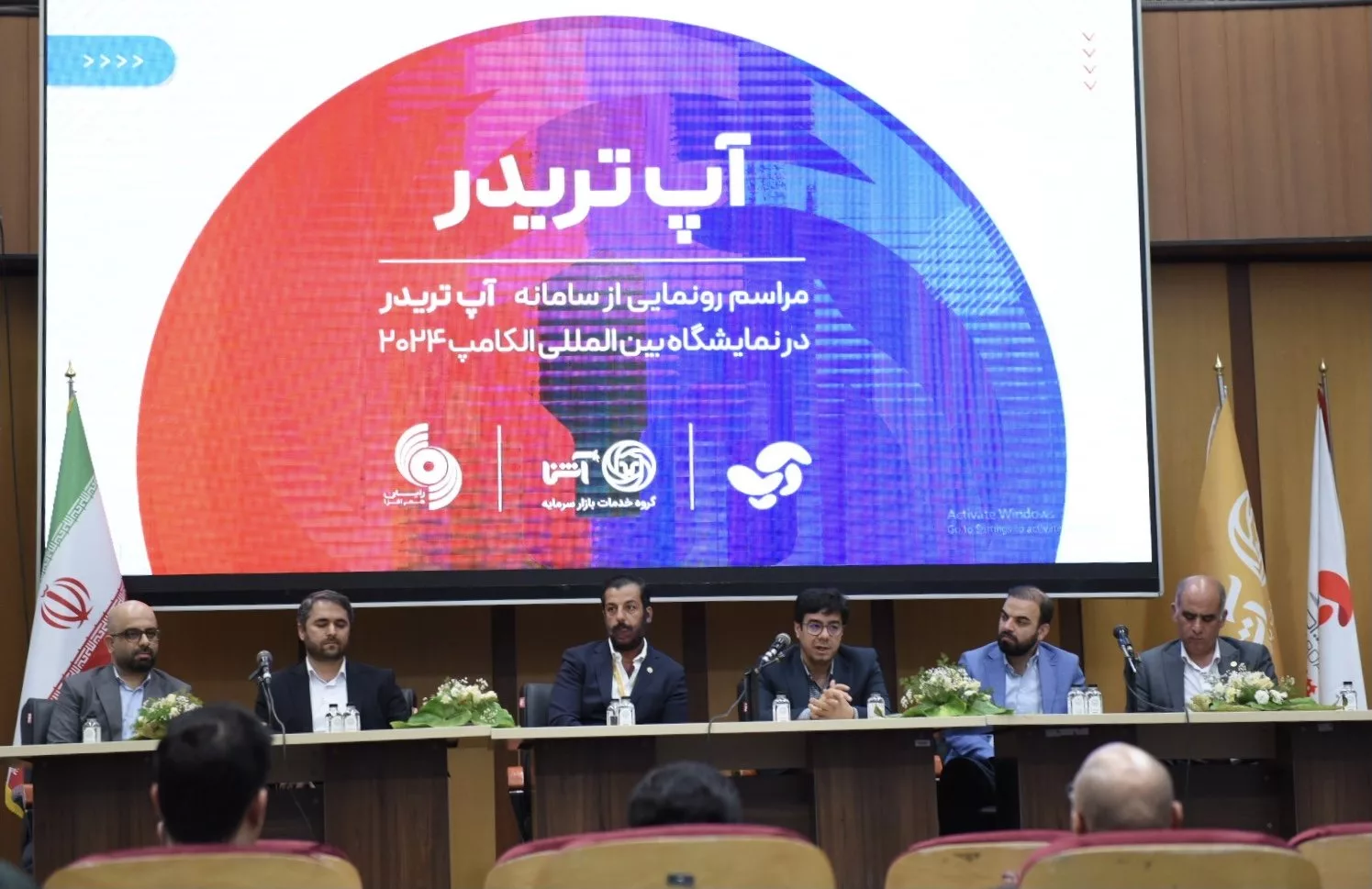 آپ‌تریدر