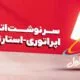 تکتاک اکسترا اپیزود ۵۱
