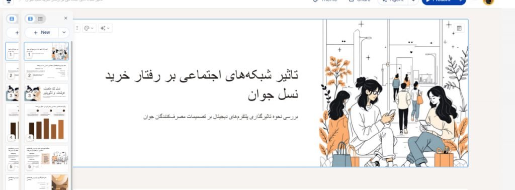 ساخت پاورپوینت فارسی با Gamma AI