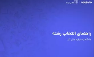 جاب‌ویژن