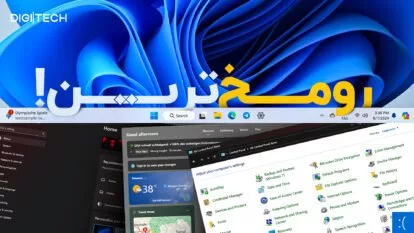 ویندوز ۱۱