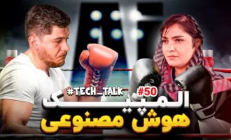 تکتاک اکسترا اپیزود ۵۰