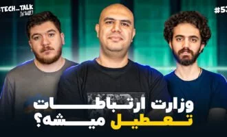 تکتاک اکسترا اپیزود ۵۲