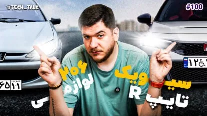 تک‌تاک اپیزود ۱۰۰