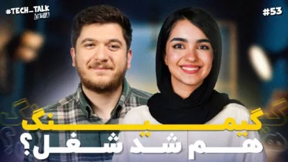 تک‌تاک اکسترا اپیزود ۵۳