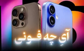 معرفی آیفون ۱۶ پرو