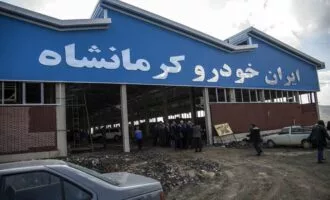 ایران خودرو کرمانشاه
